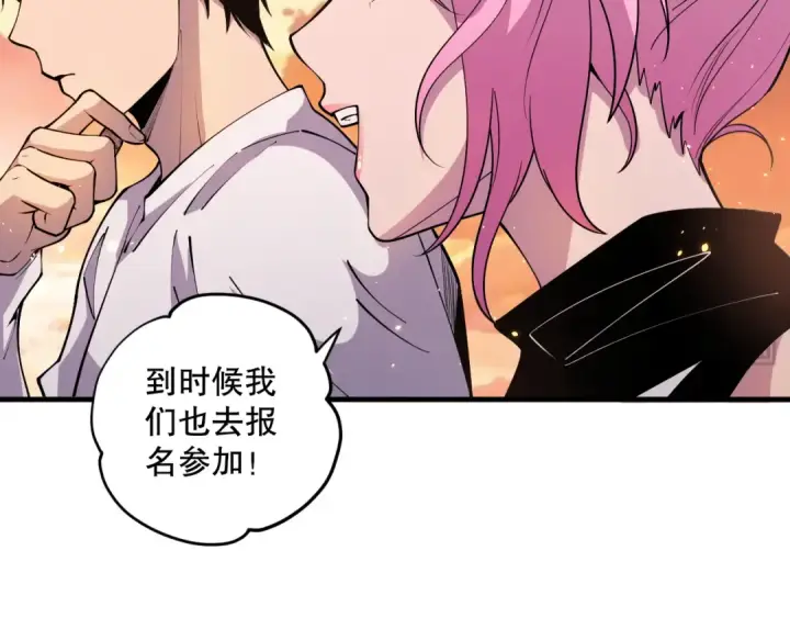 漫画《死灵法师！我即是天灾》042话 深渊突袭第38张图