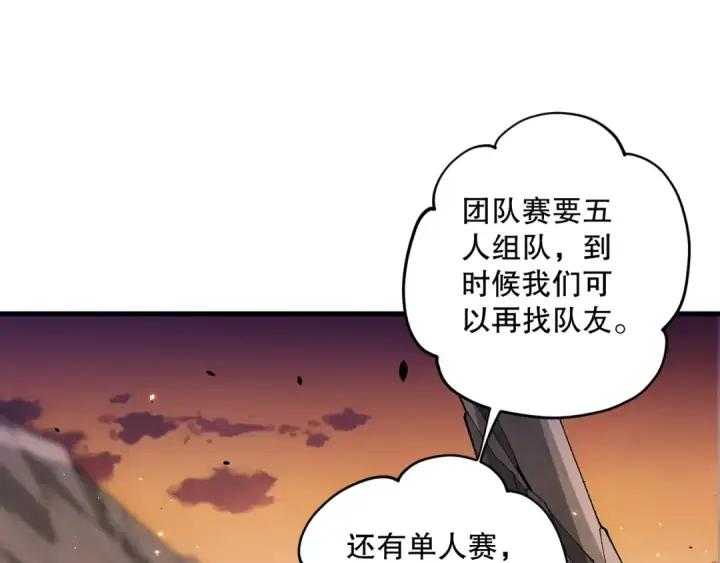 漫画《死灵法师！我即是天灾》042话 深渊突袭第39张图