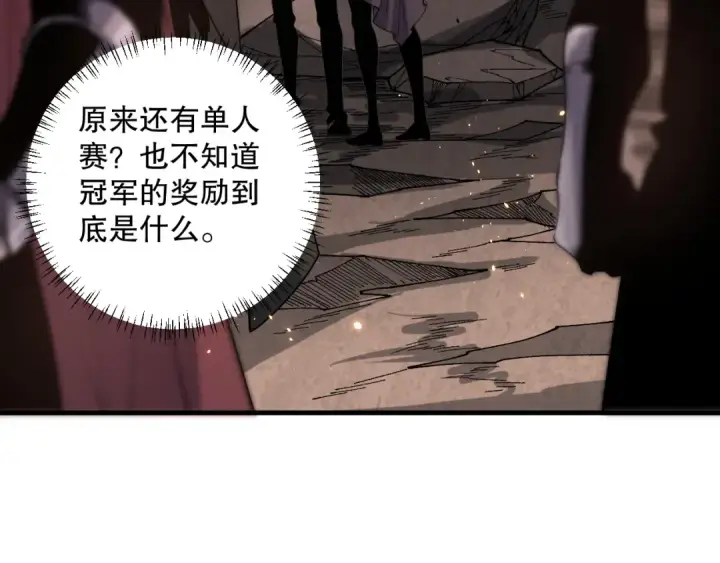 漫画《死灵法师！我即是天灾》042话 深渊突袭第41张图
