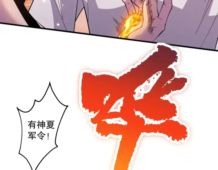 漫画《死灵法师！我即是天灾》042话 深渊突袭第44张图