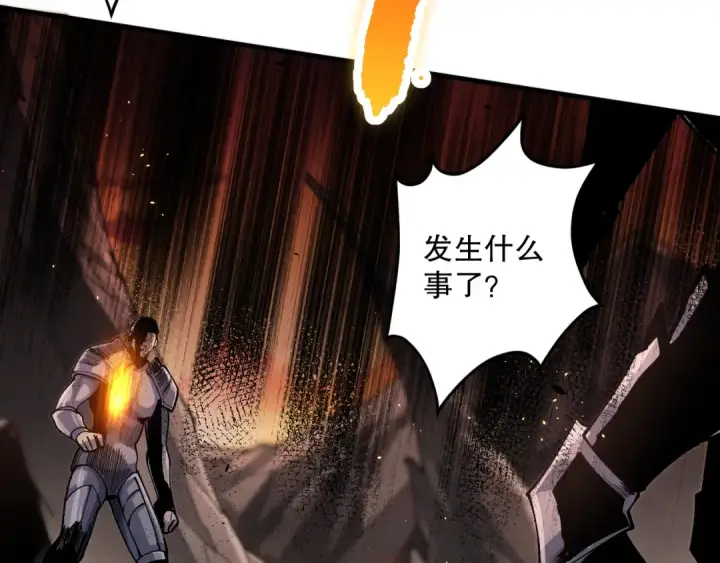 漫画《死灵法师！我即是天灾》042话 深渊突袭第45张图