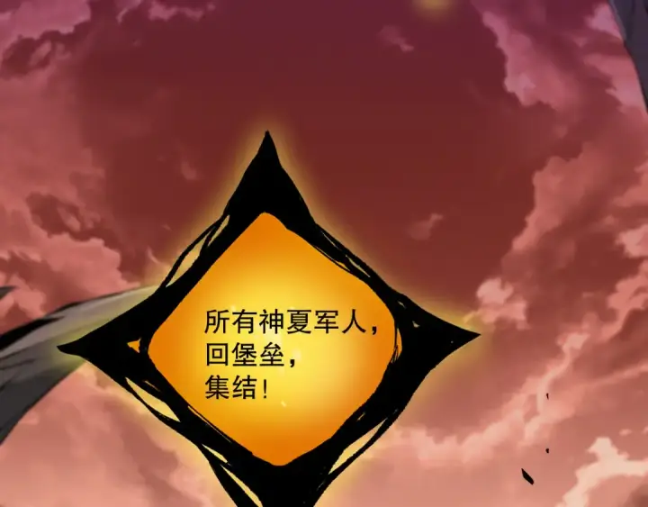 漫画《死灵法师！我即是天灾》042话 深渊突袭第49张图