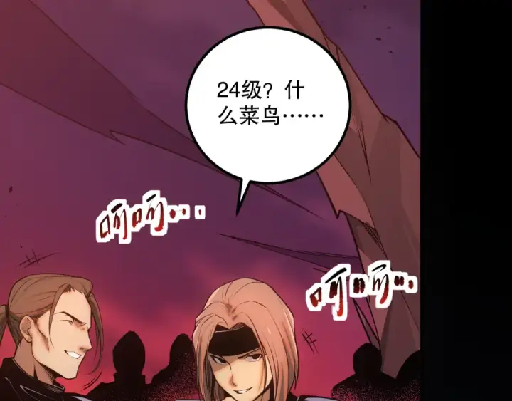 漫画《死灵法师！我即是天灾》042话 深渊突袭第5张图