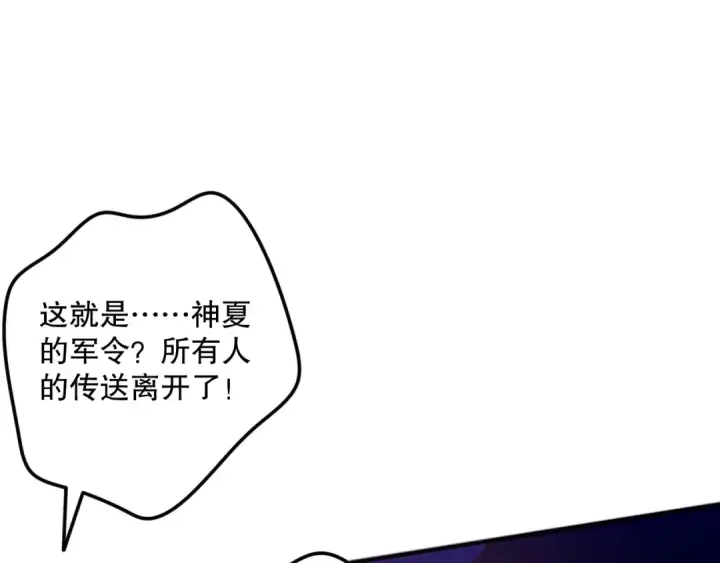 漫画《死灵法师！我即是天灾》042话 深渊突袭第52张图