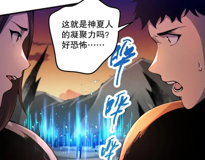 漫画《死灵法师！我即是天灾》042话 深渊突袭第53张图