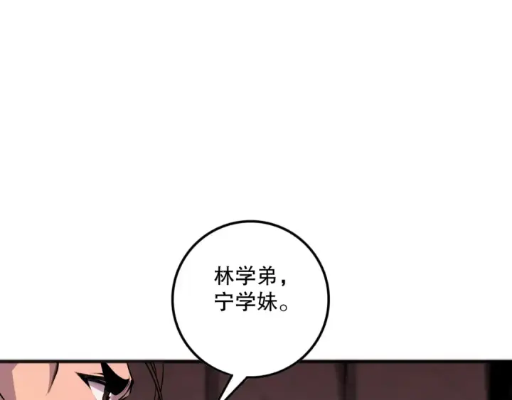 漫画《死灵法师！我即是天灾》042话 深渊突袭第61张图