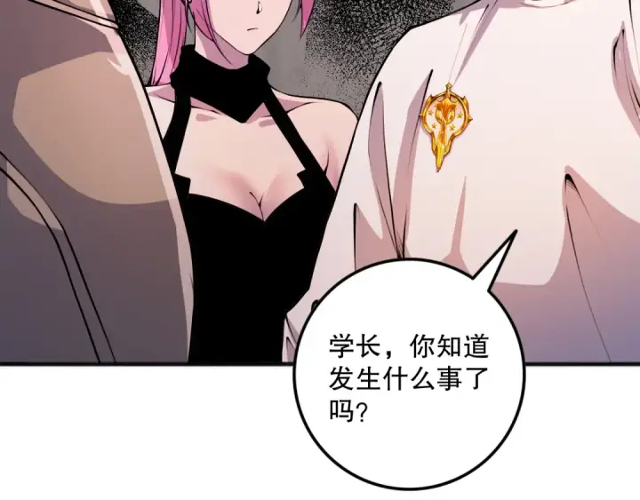 漫画《死灵法师！我即是天灾》042话 深渊突袭第63张图