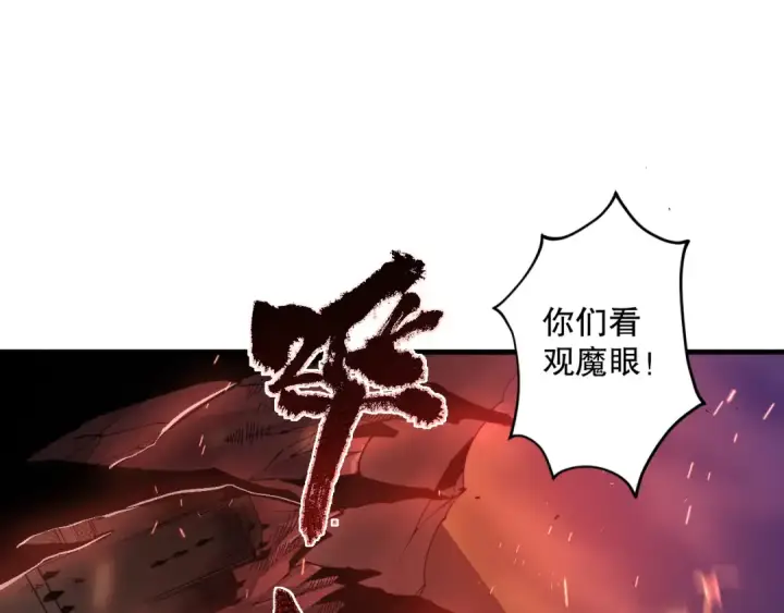 漫画《死灵法师！我即是天灾》042话 深渊突袭第65张图