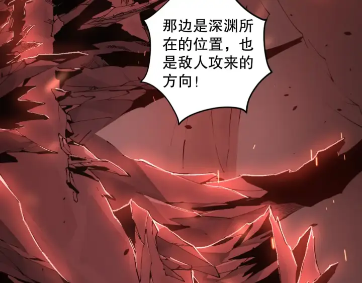 漫画《死灵法师！我即是天灾》042话 深渊突袭第67张图