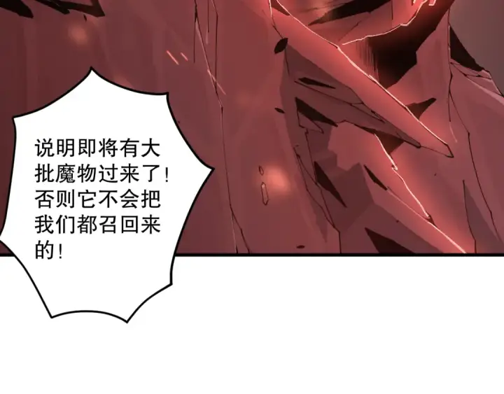 漫画《死灵法师！我即是天灾》042话 深渊突袭第68张图