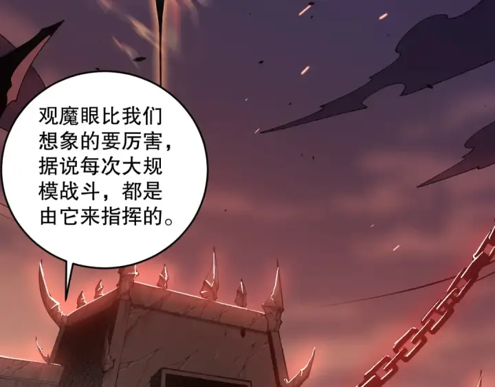 漫画《死灵法师！我即是天灾》042话 深渊突袭第70张图