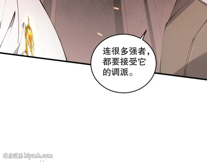 漫画《死灵法师！我即是天灾》042话 深渊突袭第72张图
