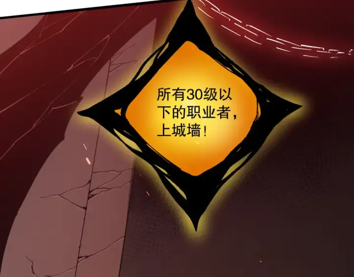 漫画《死灵法师！我即是天灾》042话 深渊突袭第77张图