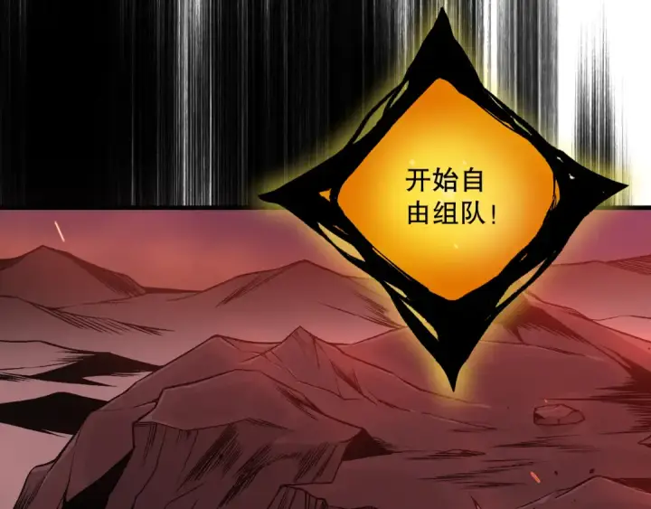 漫画《死灵法师！我即是天灾》042话 深渊突袭第81张图