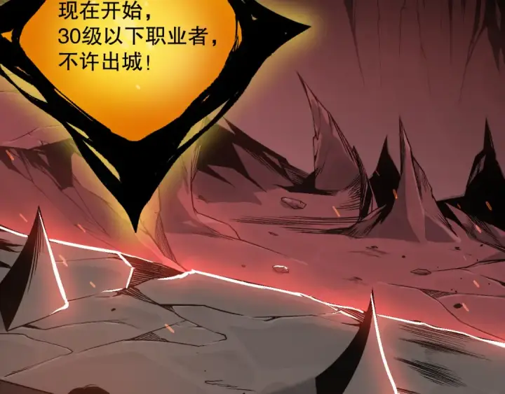 漫画《死灵法师！我即是天灾》042话 深渊突袭第83张图