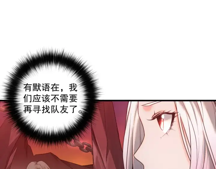 漫画《死灵法师！我即是天灾》042话 深渊突袭第85张图