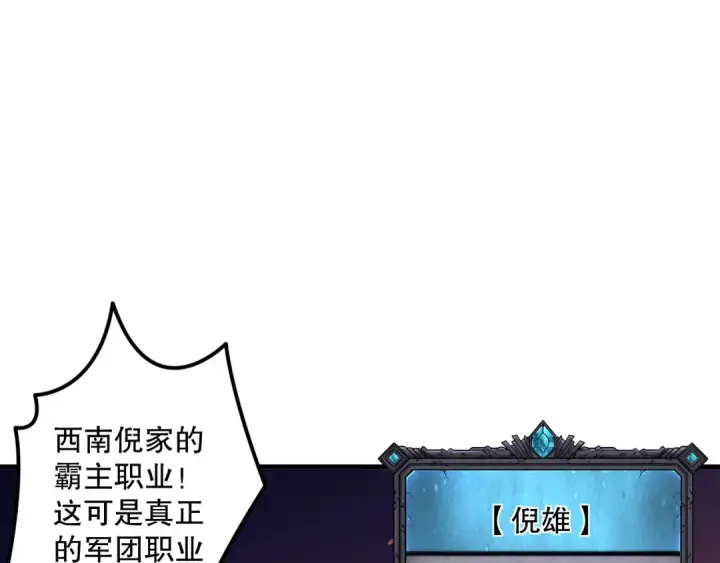 漫画《死灵法师！我即是天灾》042话 深渊突袭第87张图