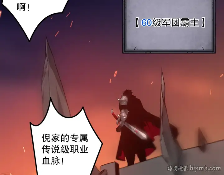漫画《死灵法师！我即是天灾》042话 深渊突袭第88张图