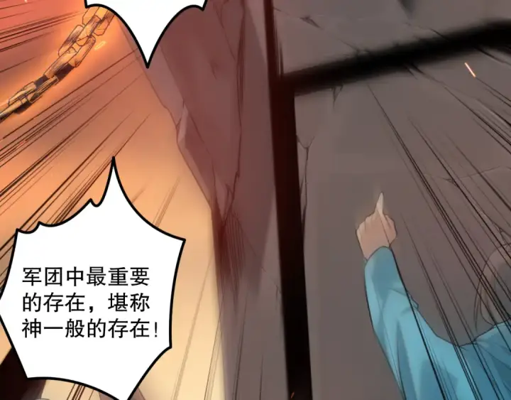 漫画《死灵法师！我即是天灾》042话 深渊突袭第89张图