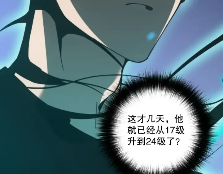 漫画《死灵法师！我即是天灾》042话 深渊突袭第9张图