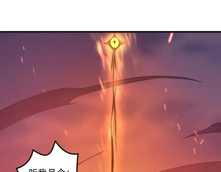漫画《死灵法师！我即是天灾》042话 深渊突袭第92张图