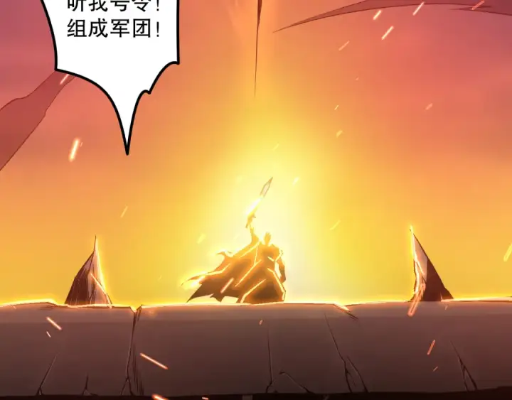 漫画《死灵法师！我即是天灾》042话 深渊突袭第93张图