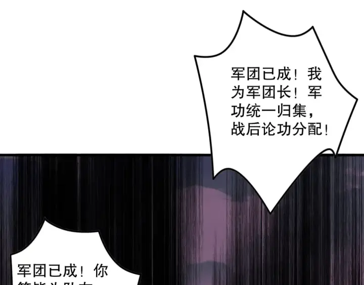 漫画《死灵法师！我即是天灾》042话 深渊突袭第95张图