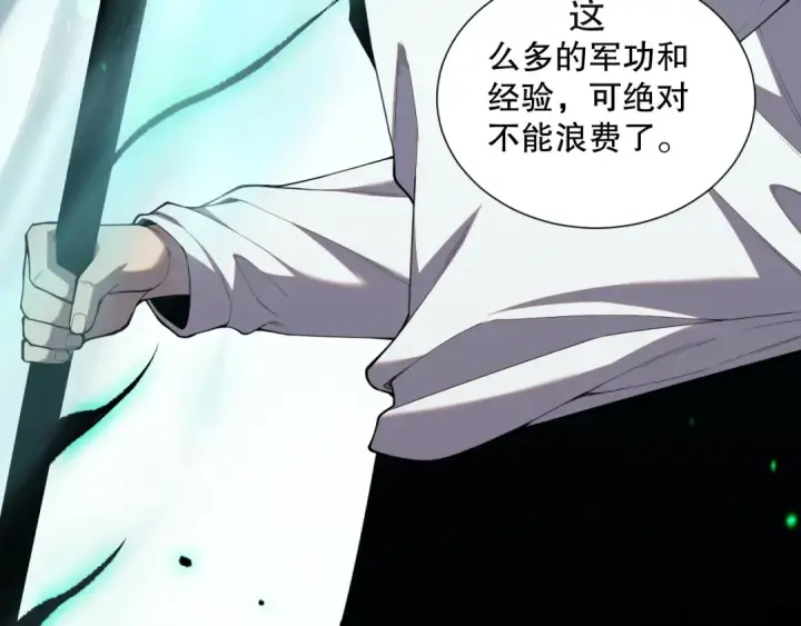 漫画《死灵法师！我即是天灾》043话 一人成军第10张图
