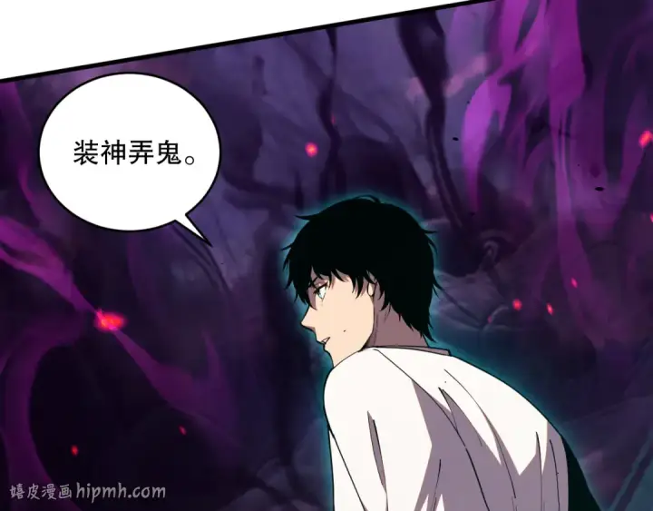 漫画《死灵法师！我即是天灾》043话 一人成军第104张图