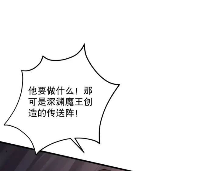 漫画《死灵法师！我即是天灾》043话 一人成军第107张图