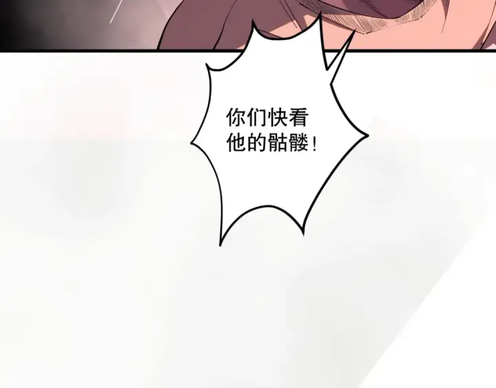 漫画《死灵法师！我即是天灾》043话 一人成军第110张图