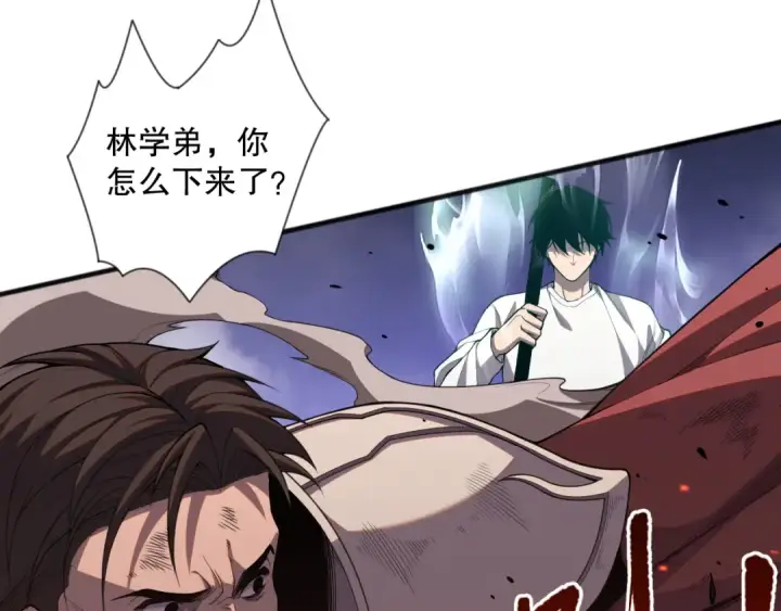 漫画《死灵法师！我即是天灾》043话 一人成军第12张图