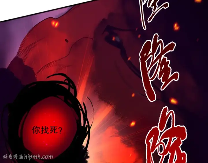 漫画《死灵法师！我即是天灾》043话 一人成军第120张图