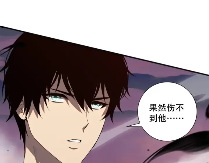 漫画《死灵法师！我即是天灾》043话 一人成军第124张图