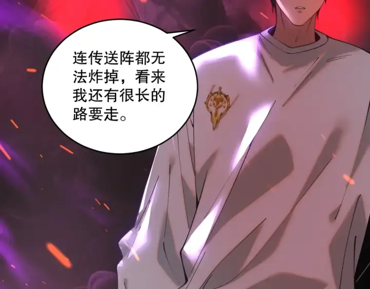 漫画《死灵法师！我即是天灾》043话 一人成军第127张图