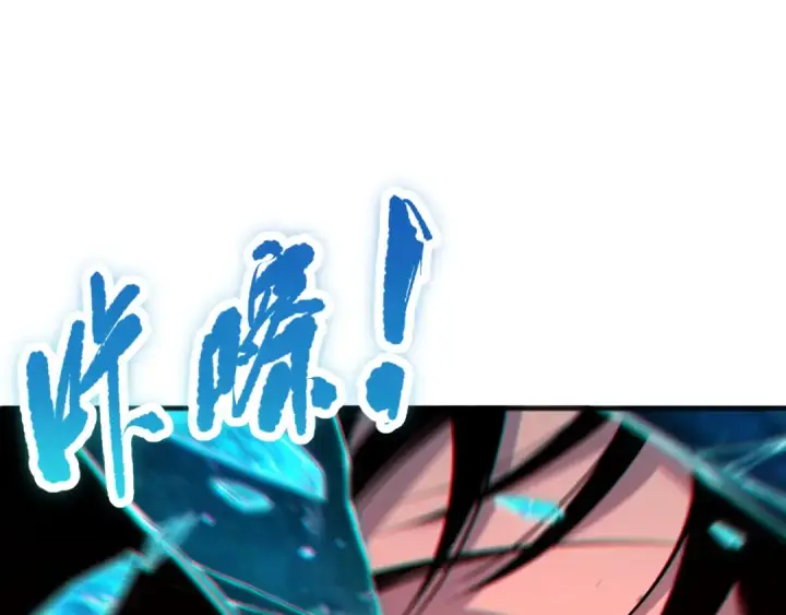 漫画《死灵法师！我即是天灾》043话 一人成军第143张图