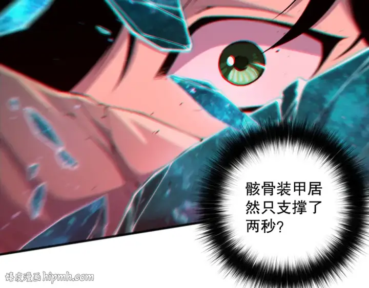 漫画《死灵法师！我即是天灾》043话 一人成军第144张图