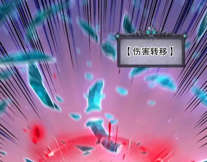漫画《死灵法师！我即是天灾》043话 一人成军第146张图