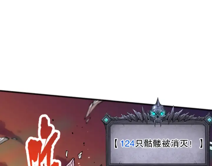 漫画《死灵法师！我即是天灾》043话 一人成军第149张图