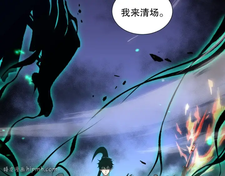 漫画《死灵法师！我即是天灾》043话 一人成军第16张图