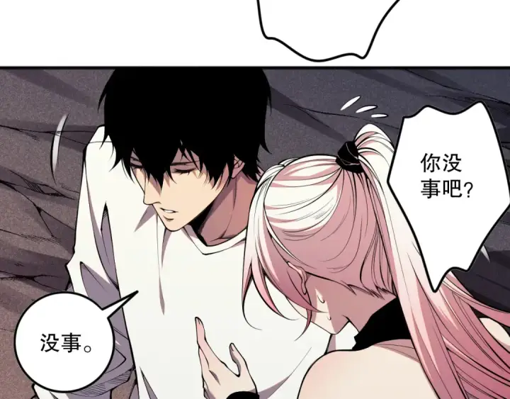 漫画《死灵法师！我即是天灾》043话 一人成军第164张图