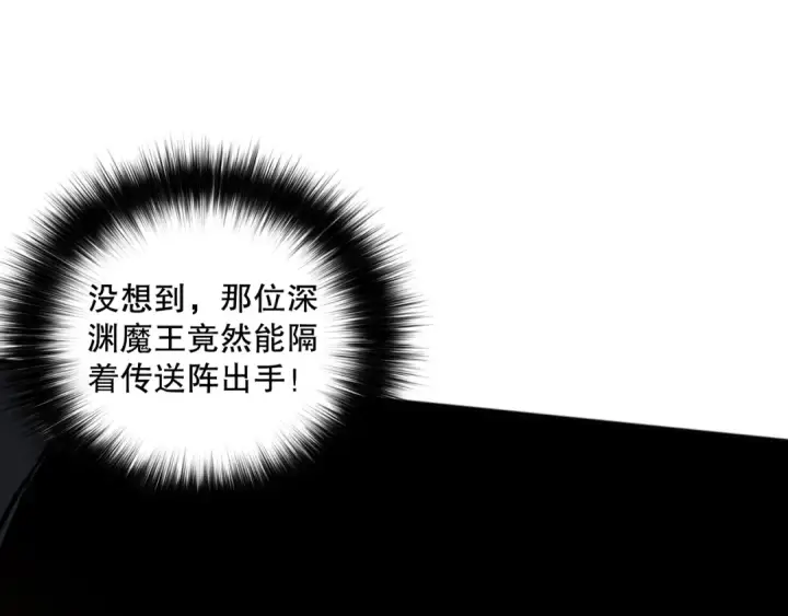漫画《死灵法师！我即是天灾》043话 一人成军第166张图
