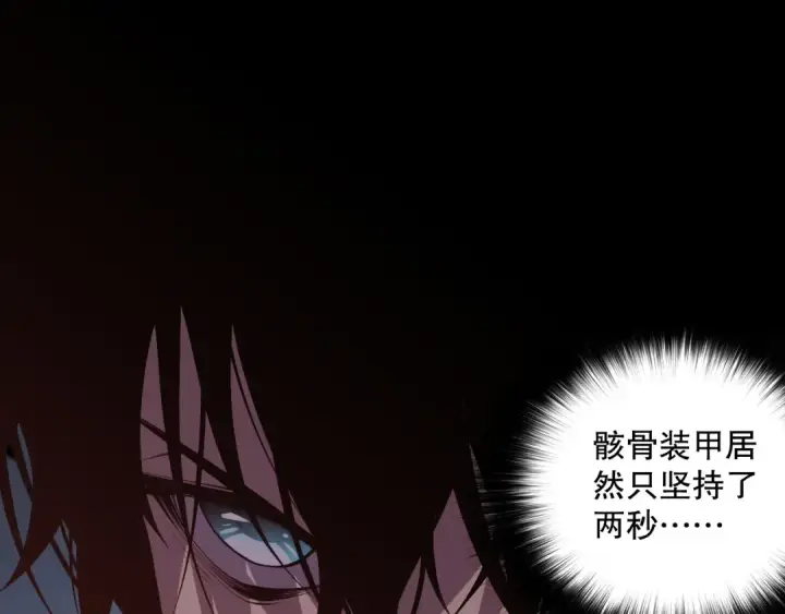 漫画《死灵法师！我即是天灾》043话 一人成军第167张图
