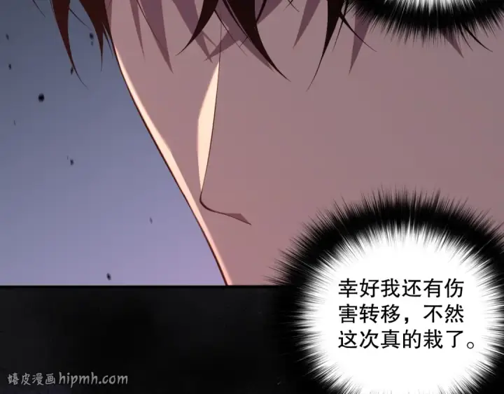 漫画《死灵法师！我即是天灾》043话 一人成军第168张图