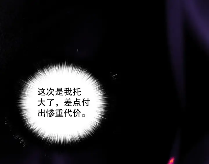 漫画《死灵法师！我即是天灾》043话 一人成军第170张图
