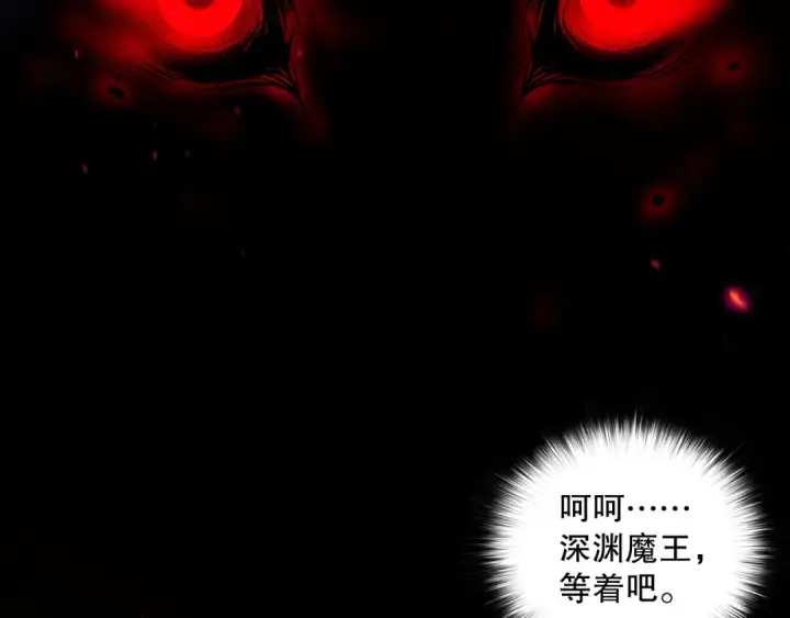 漫画《死灵法师！我即是天灾》043话 一人成军第172张图
