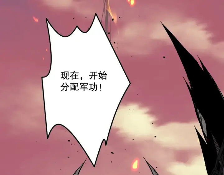 漫画《死灵法师！我即是天灾》043话 一人成军第178张图