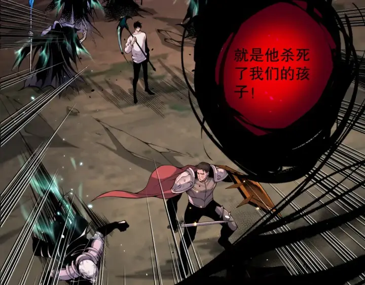 漫画《死灵法师！我即是天灾》043话 一人成军第21张图