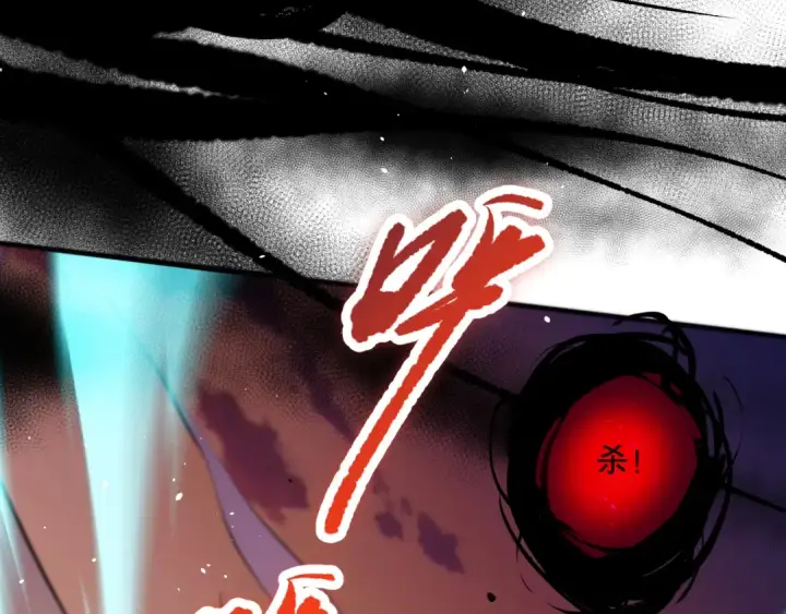 漫画《死灵法师！我即是天灾》043话 一人成军第23张图
