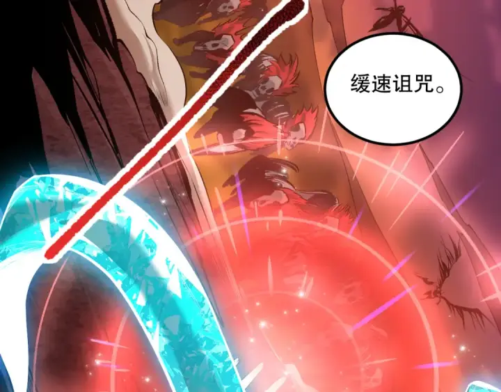 漫画《死灵法师！我即是天灾》043话 一人成军第36张图